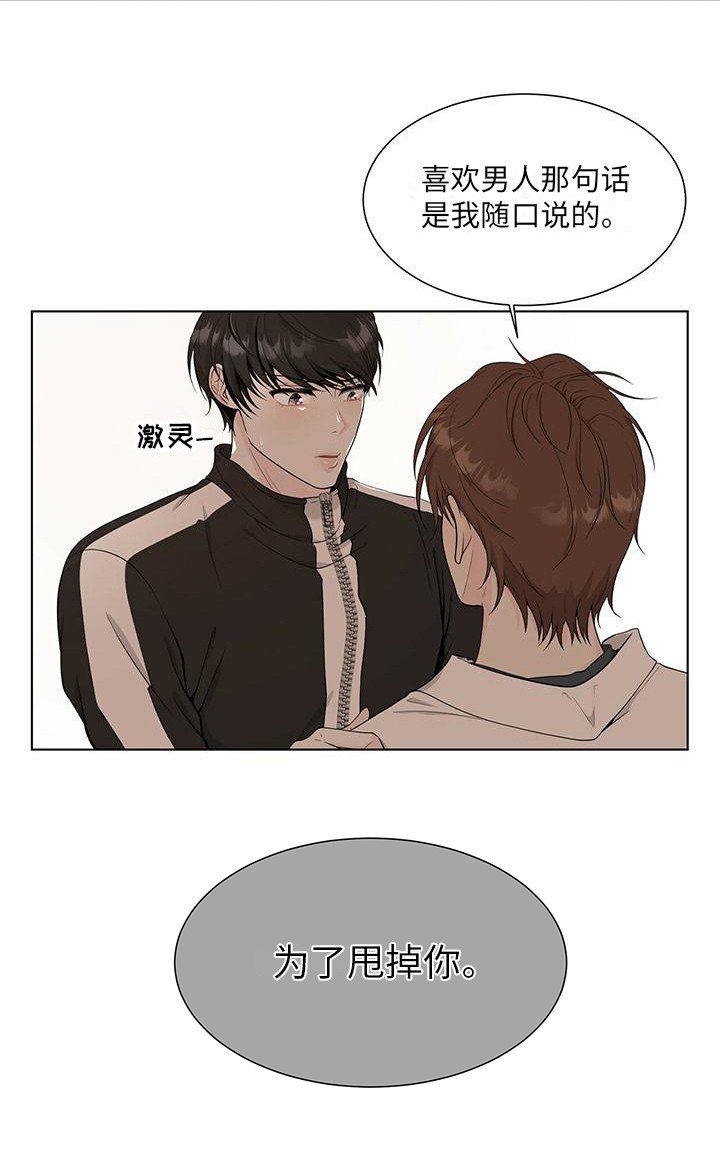 第12章：拒绝
