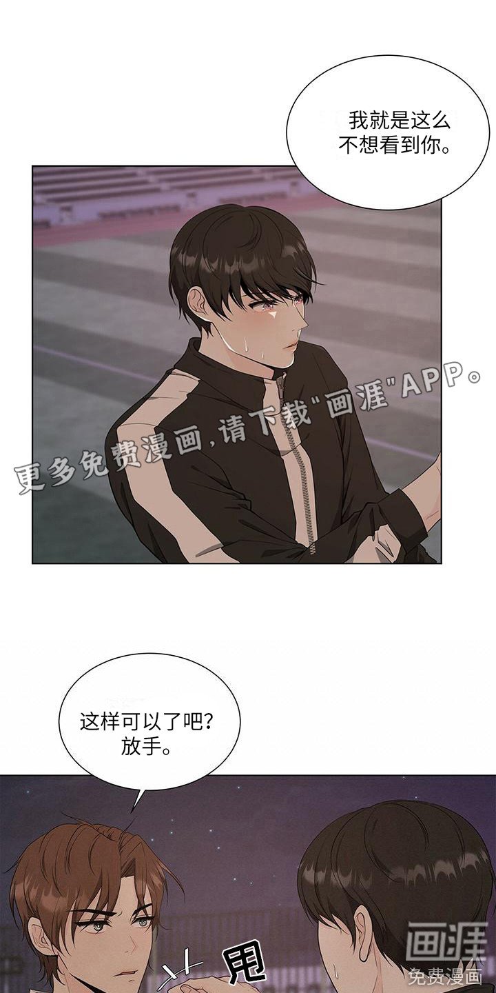 第13章：跑开