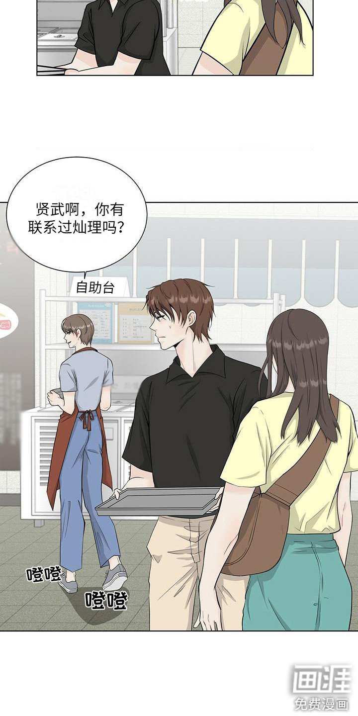 第14章：生病了