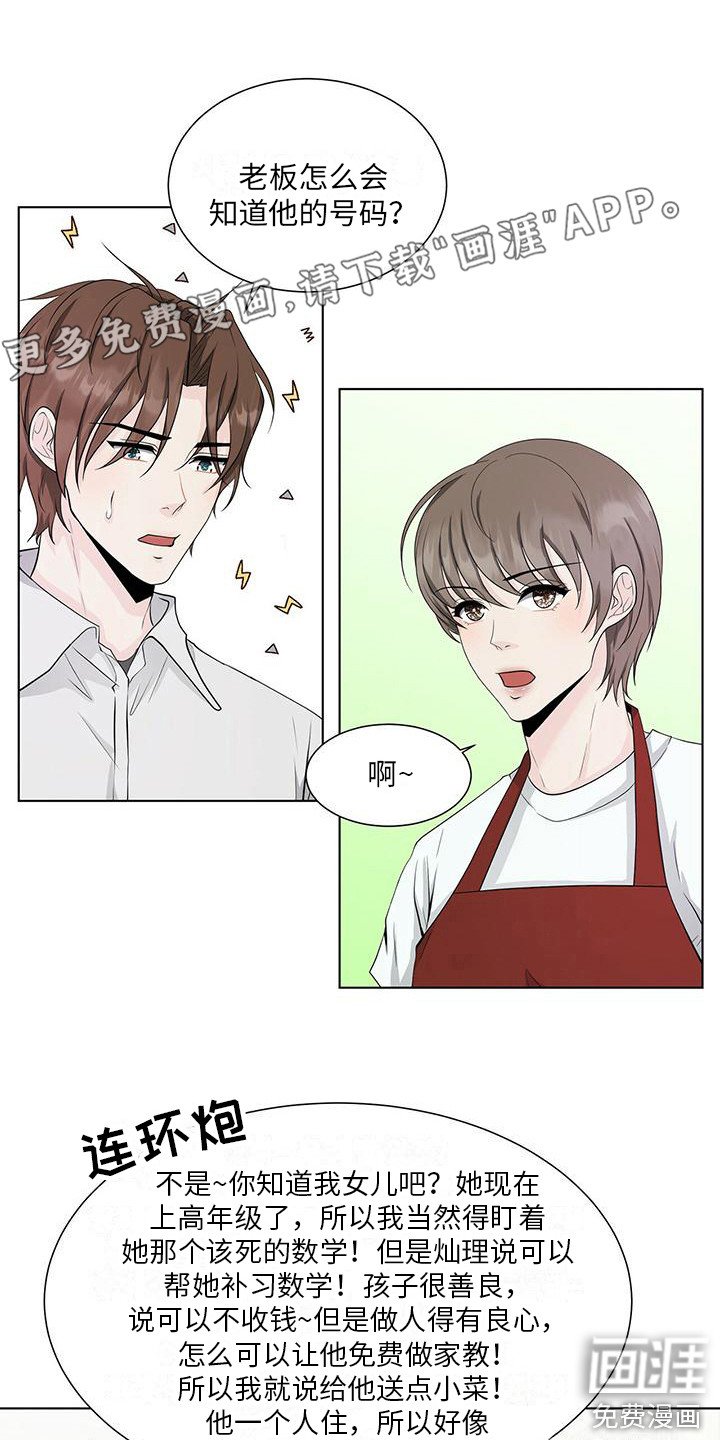 第16章：送便当