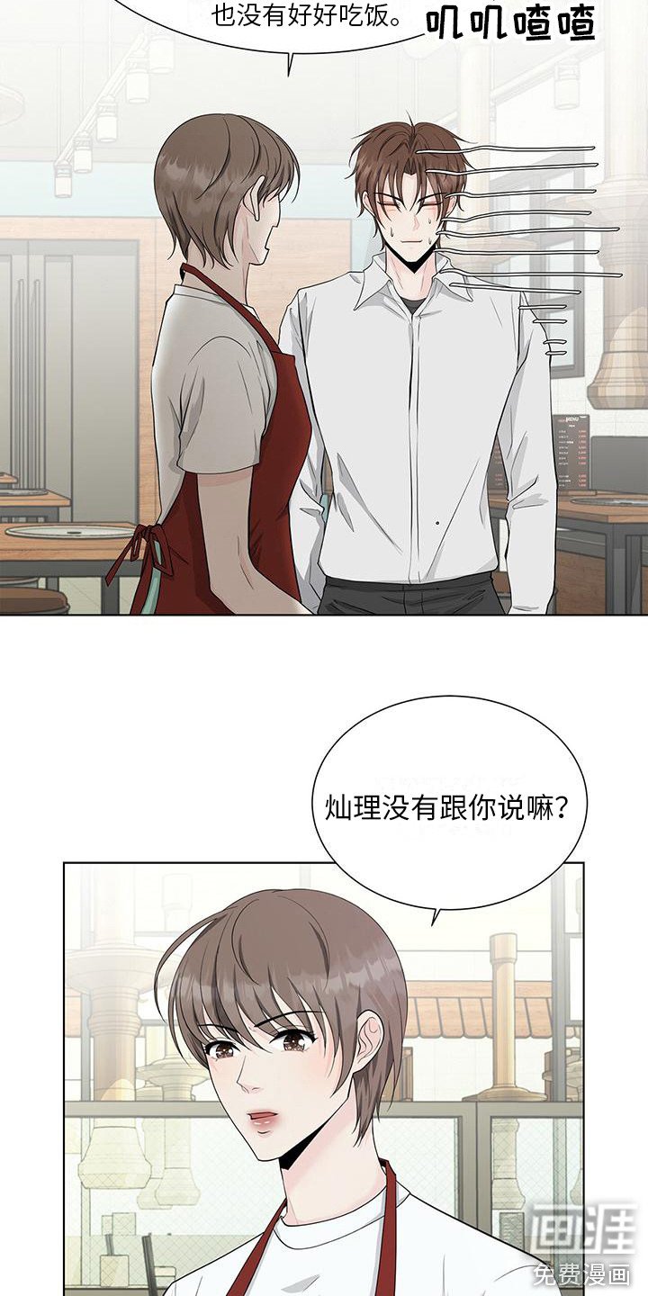 第16章：送便当