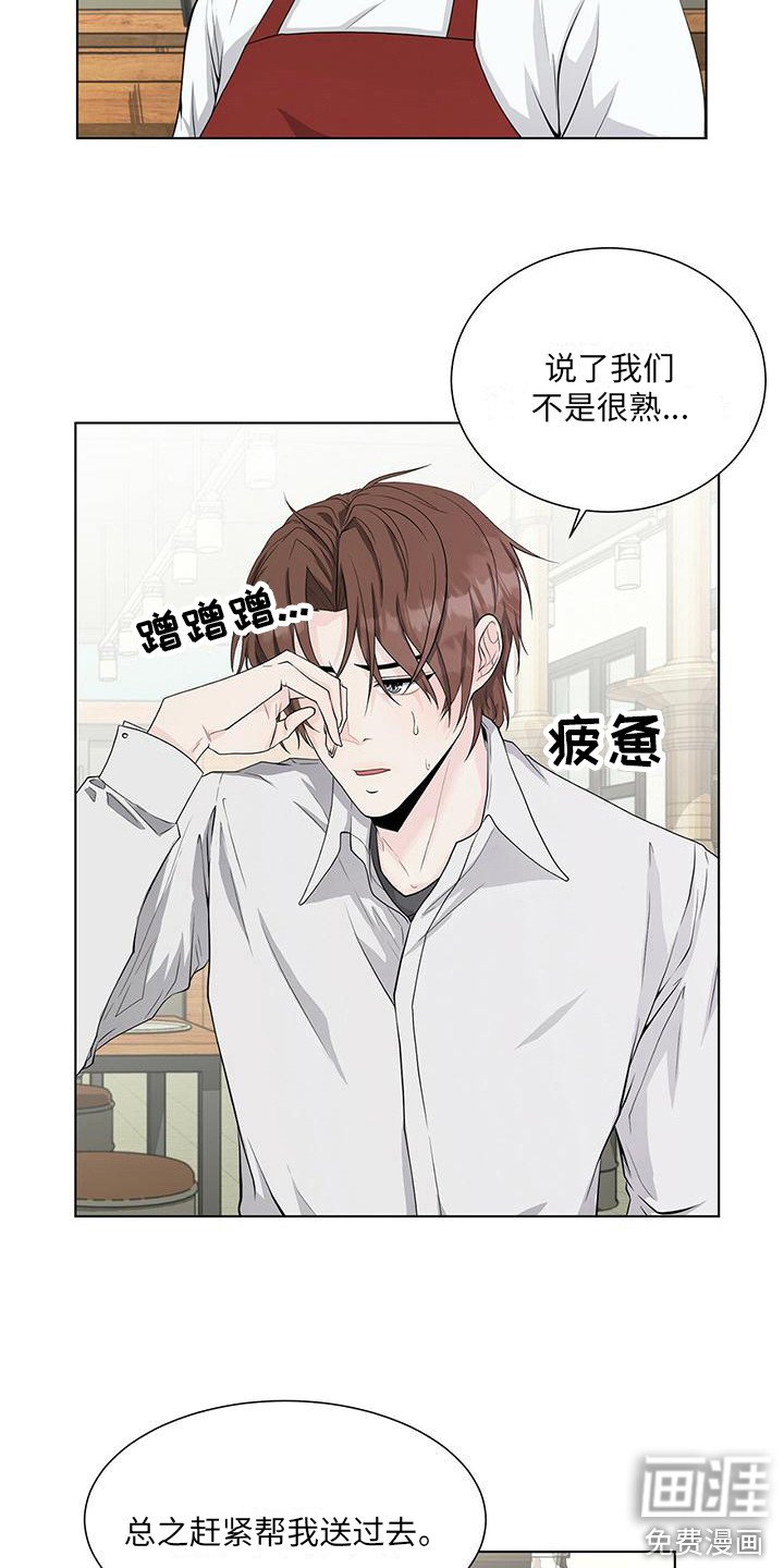 第16章：送便当