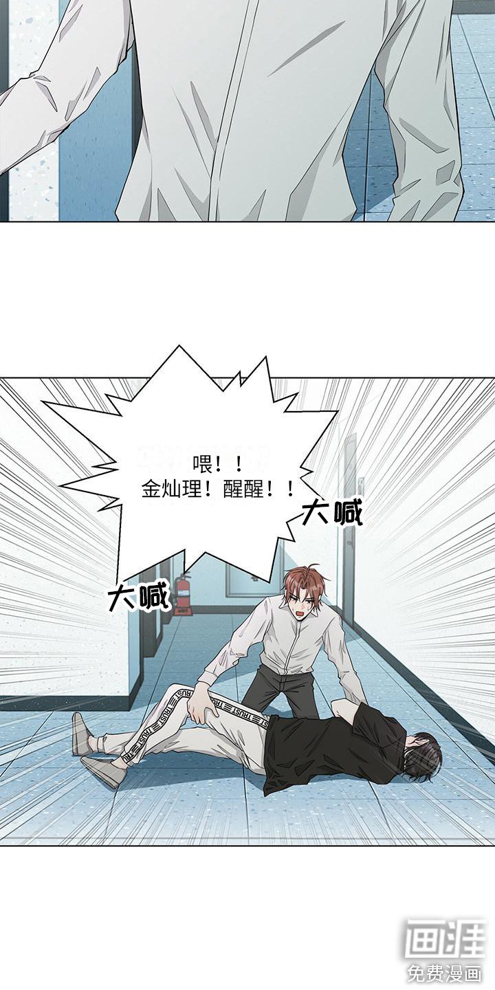 第17章：晕倒
