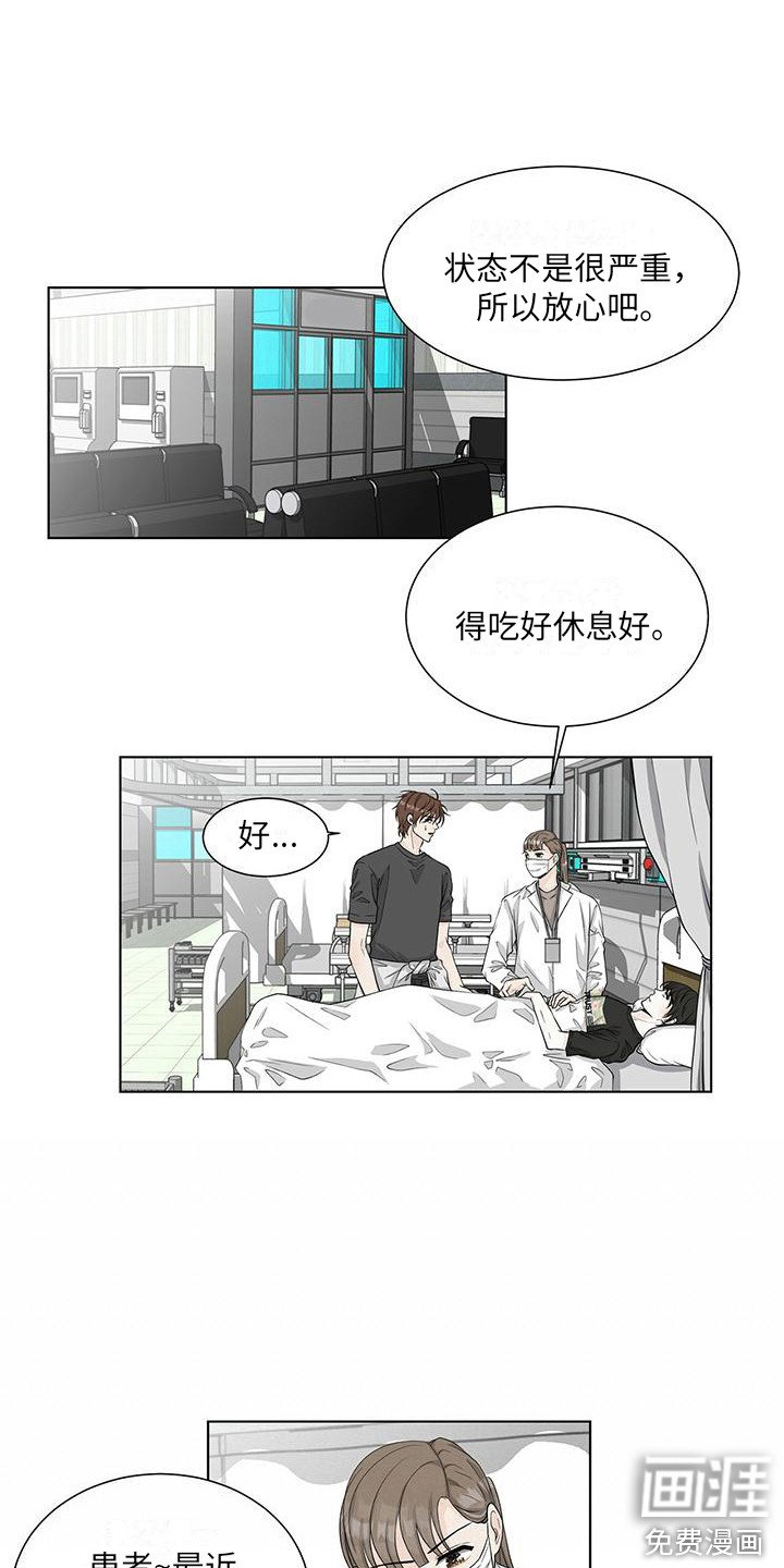 第17章：晕倒