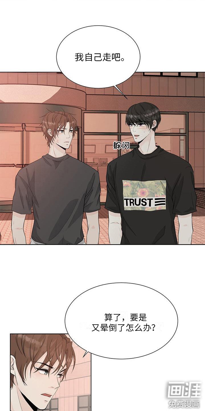 第17章：晕倒