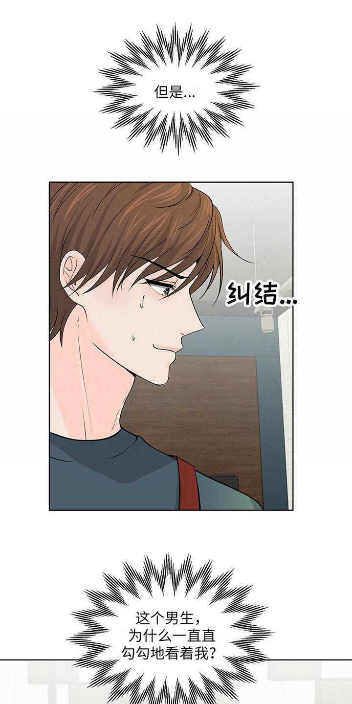 第2章：盯着看