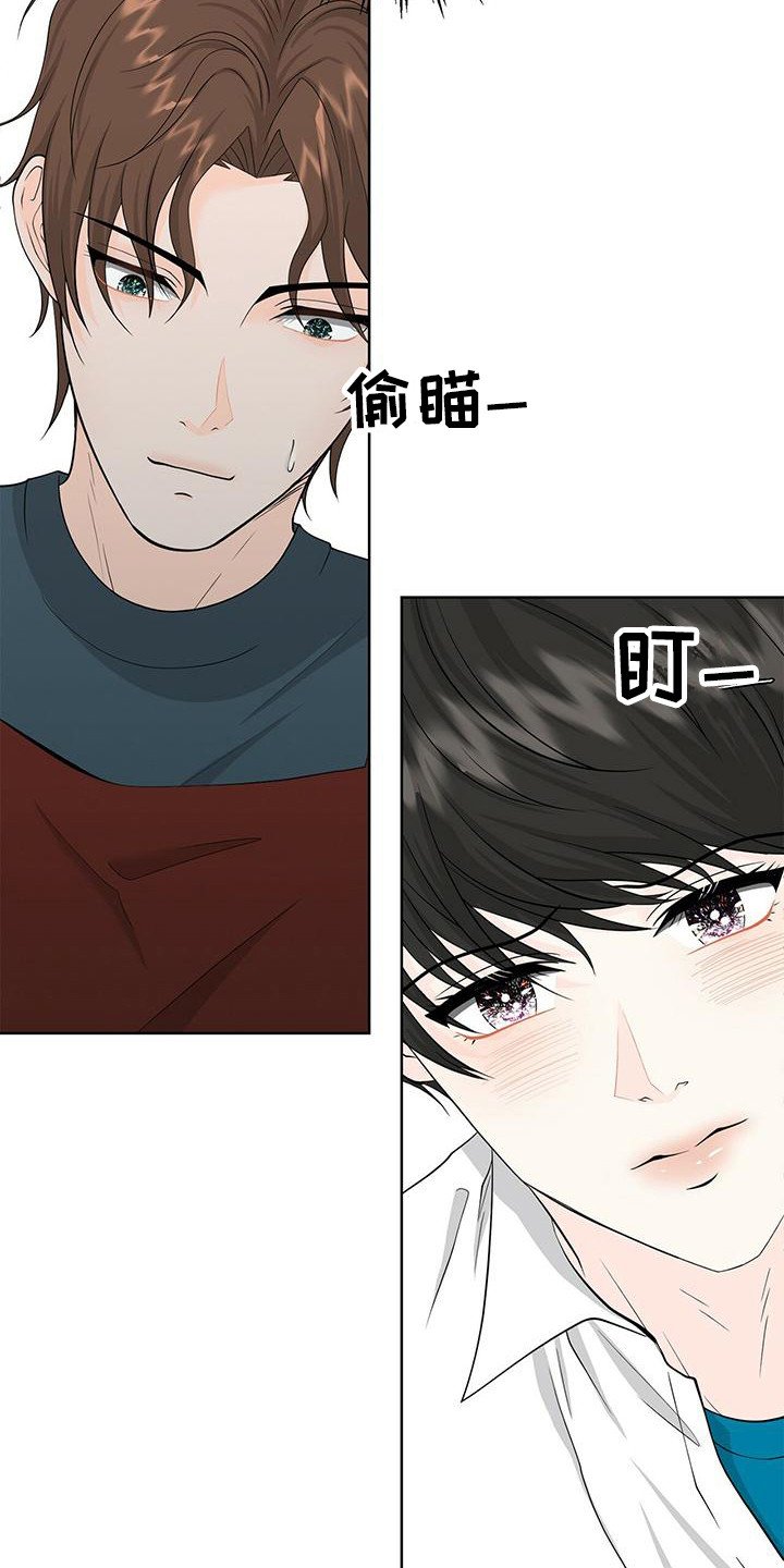第2章：盯着看