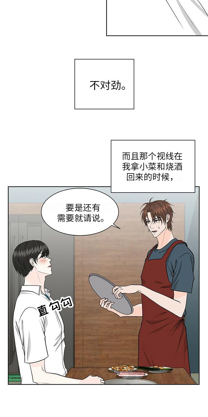 第2章：盯着看