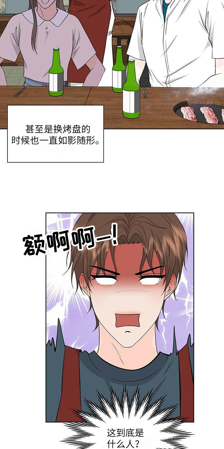 第2章：盯着看