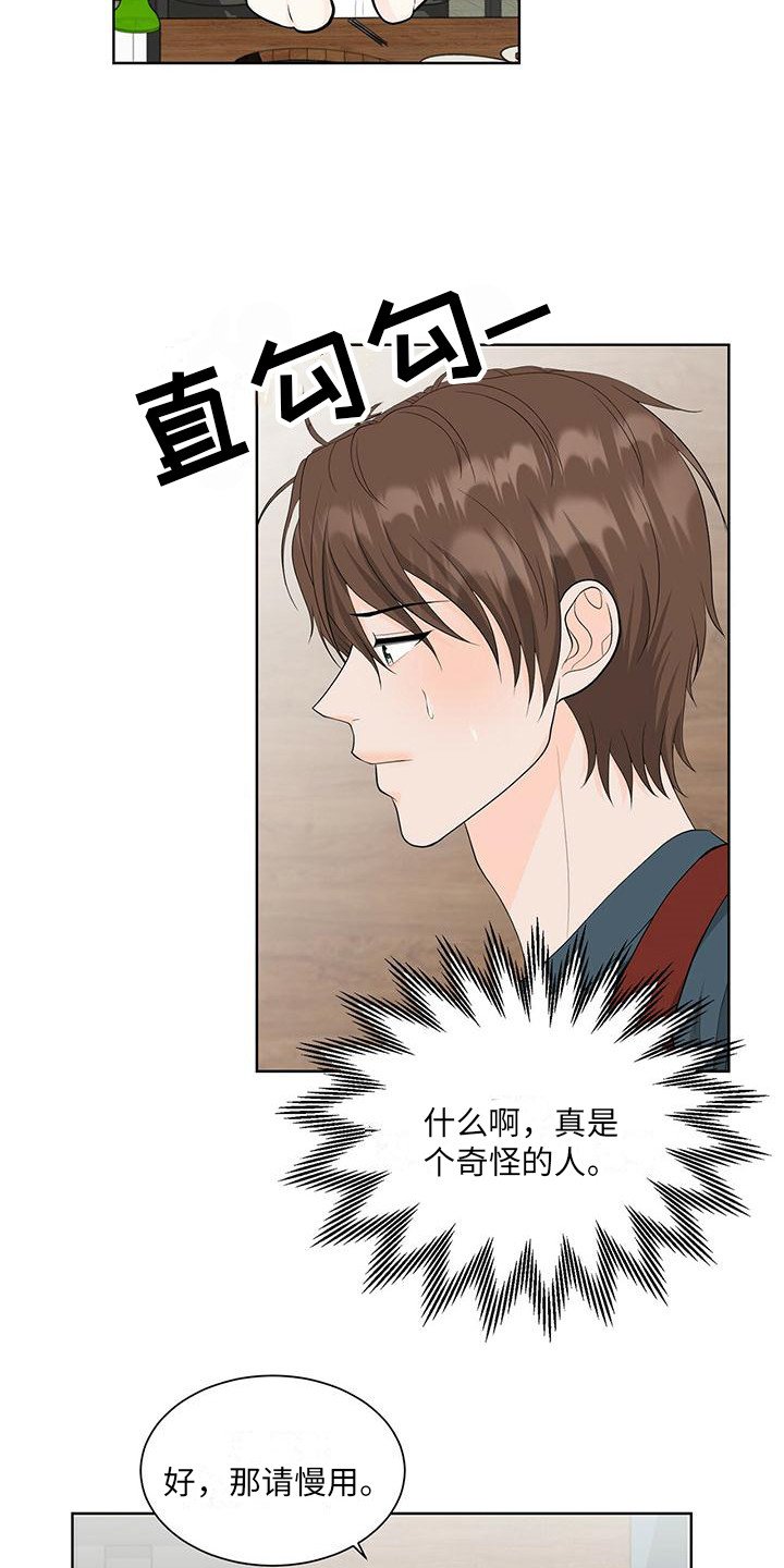 第2章：盯着看