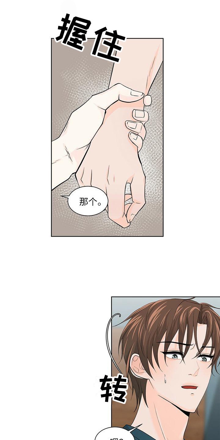 第2章：盯着看