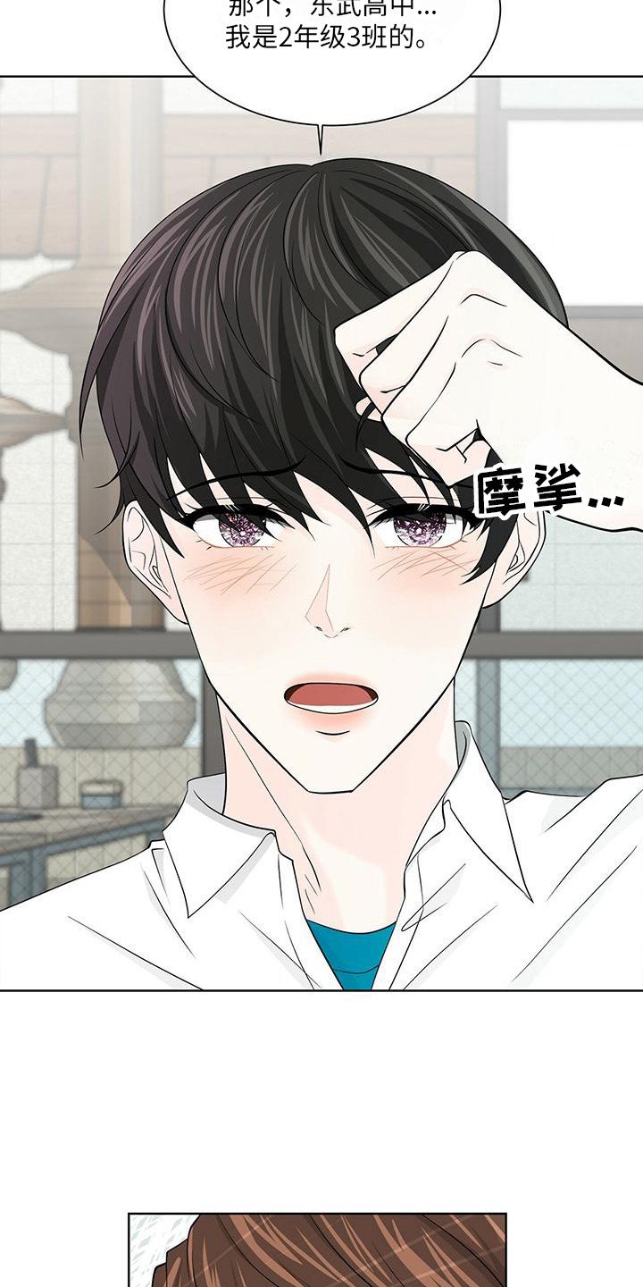 第2章：盯着看