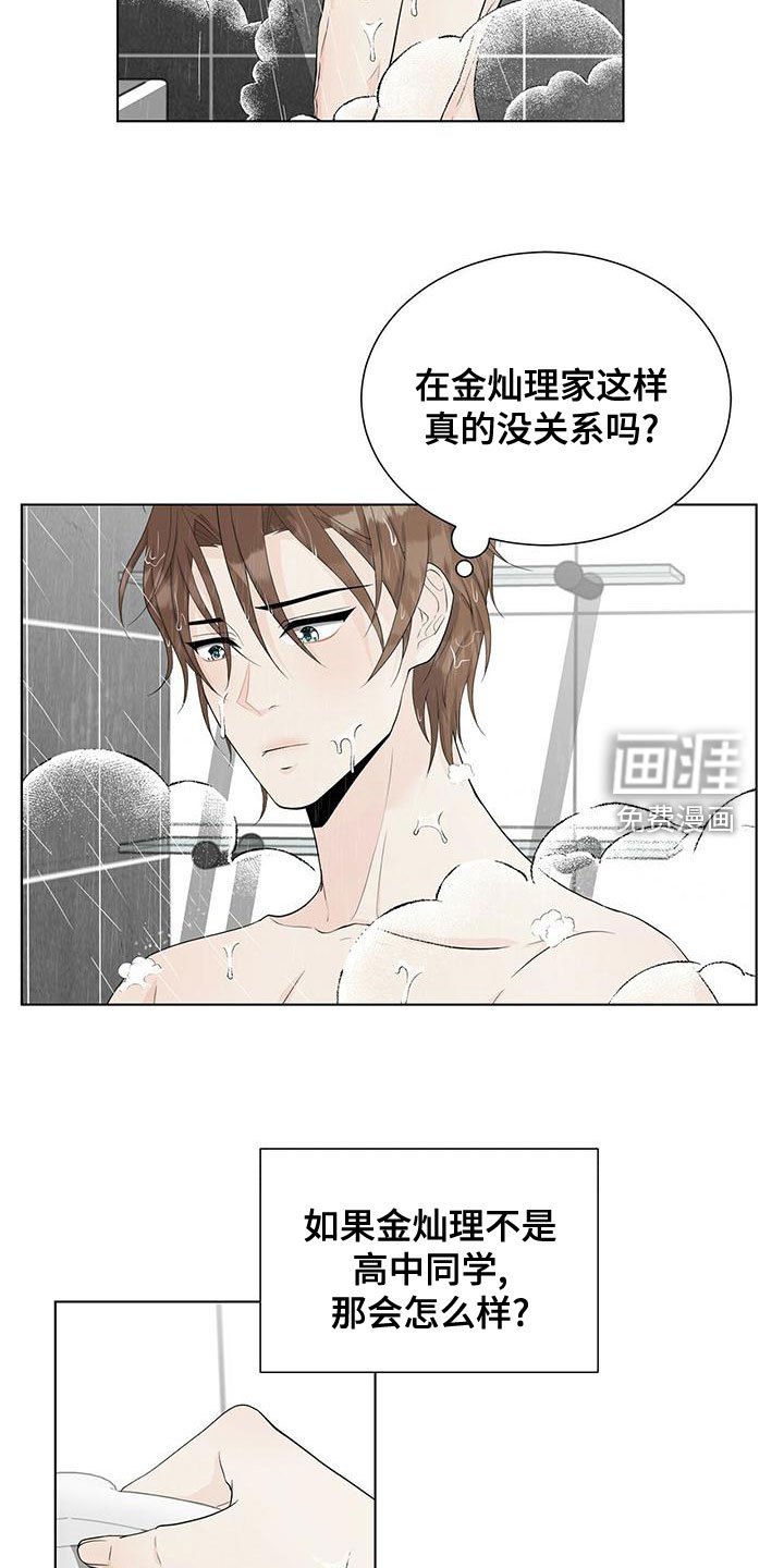 第20章：狐狸