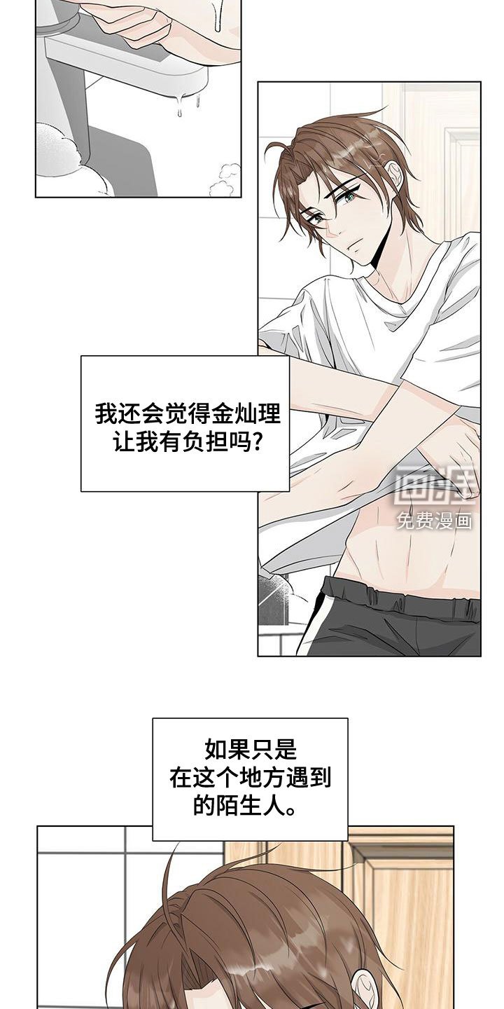 第20章：狐狸