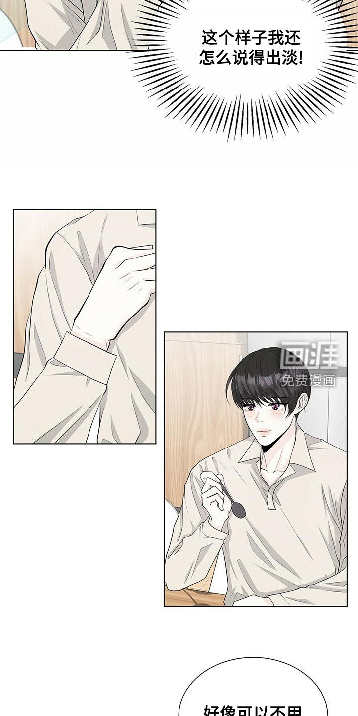 第20章：狐狸