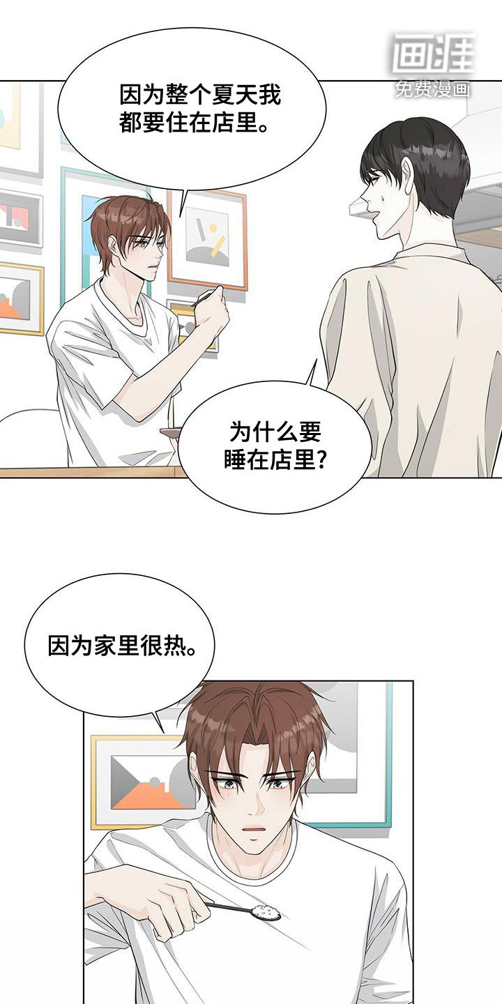 第21章：总是道歉
