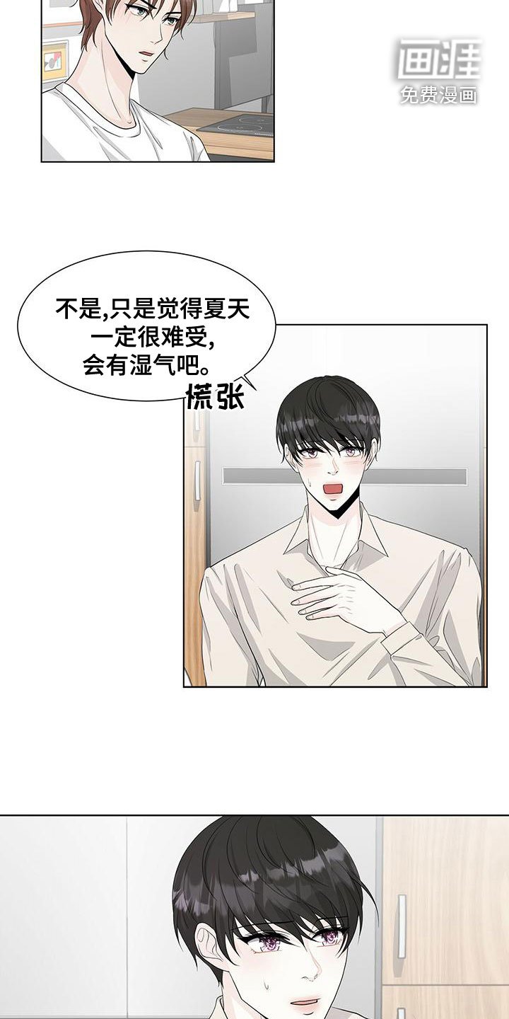 第21章：总是道歉