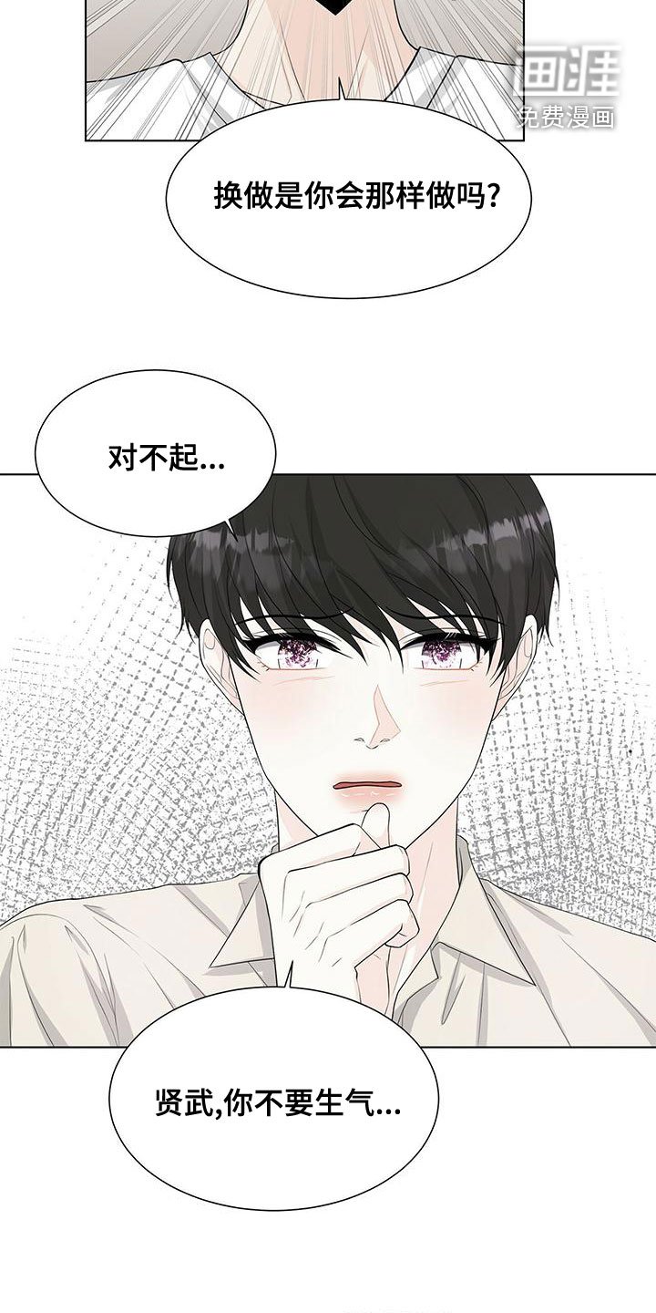 第21章：总是道歉