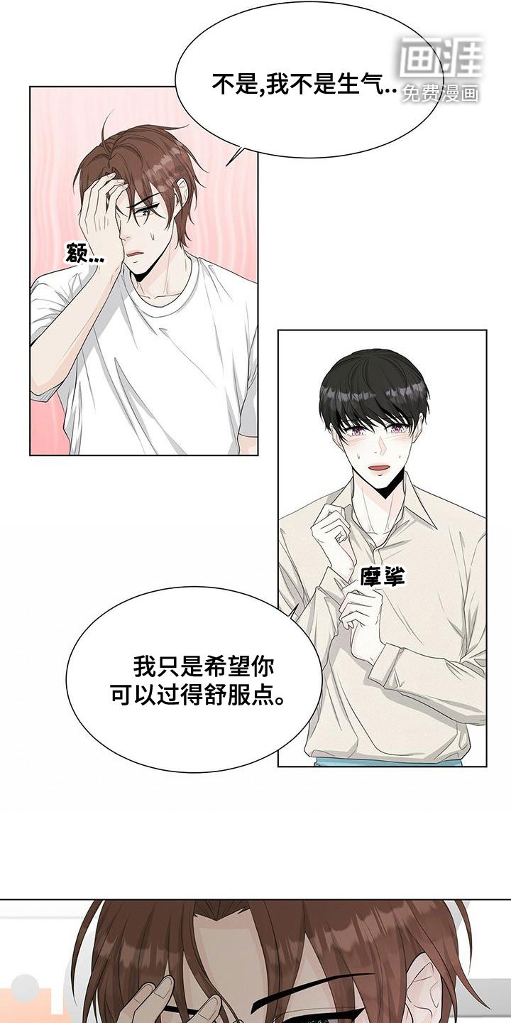 第21章：总是道歉