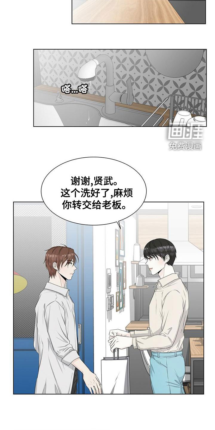 第21章：总是道歉