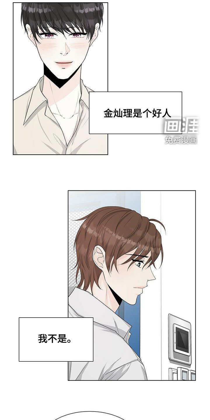 第21章：总是道歉