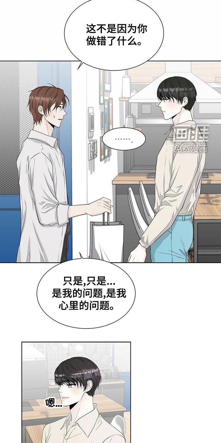 第21章：总是道歉