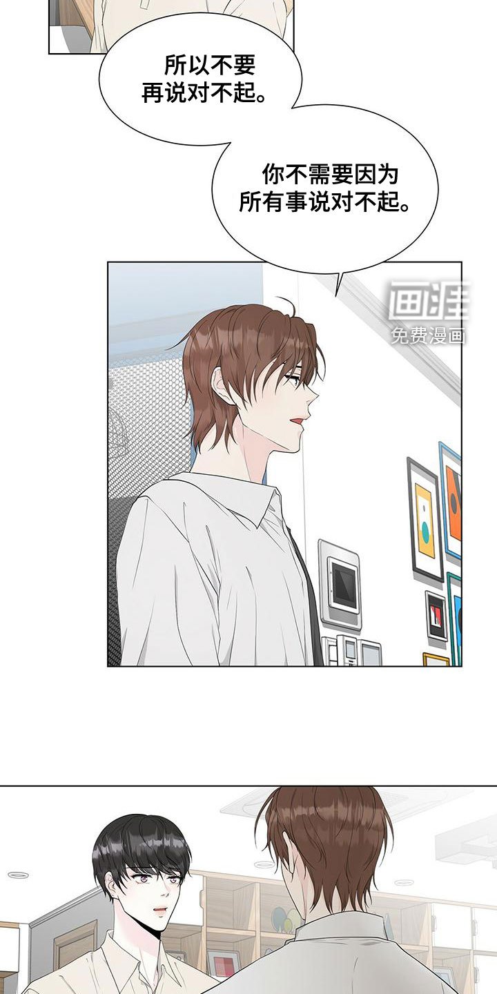 第21章：总是道歉