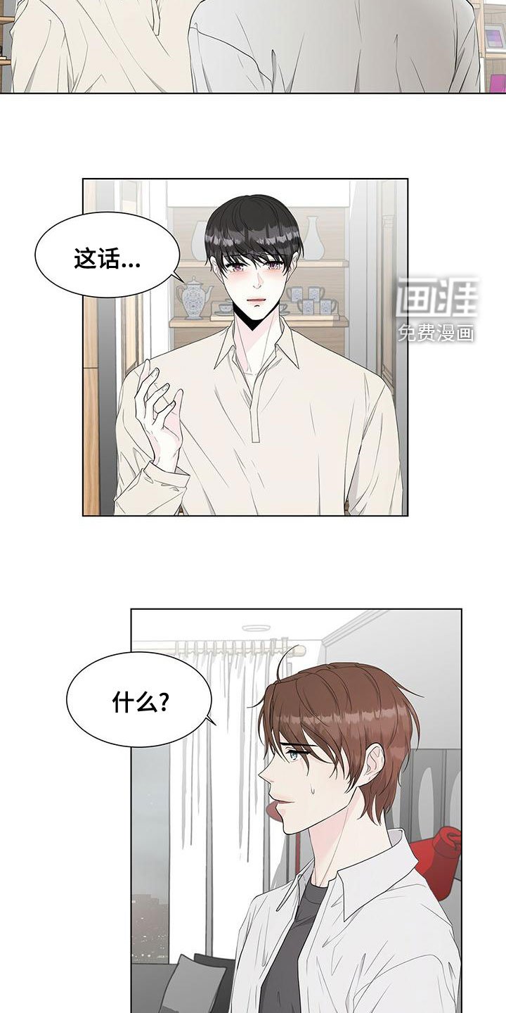 第21章：总是道歉