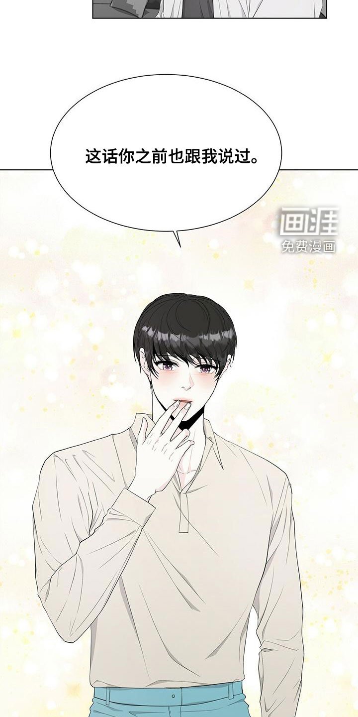 第21章：总是道歉