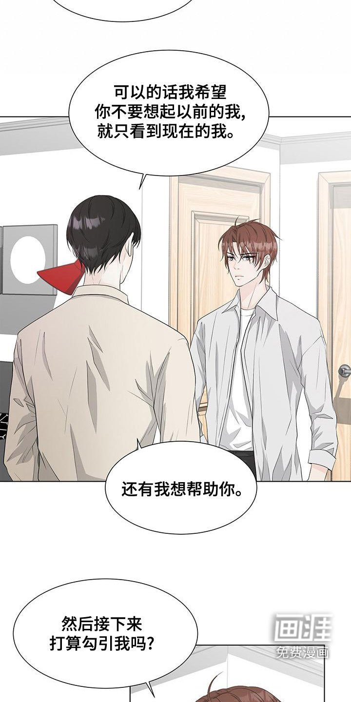 第22章：一个月的朋友