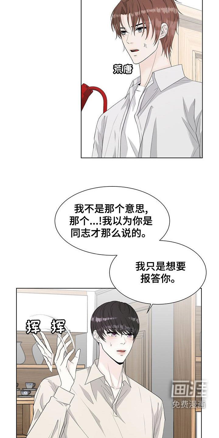 第22章：一个月的朋友