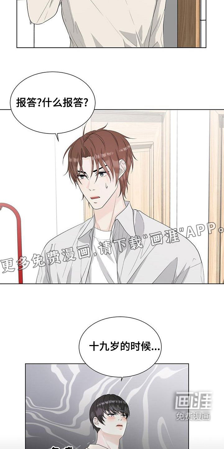 第22章：一个月的朋友