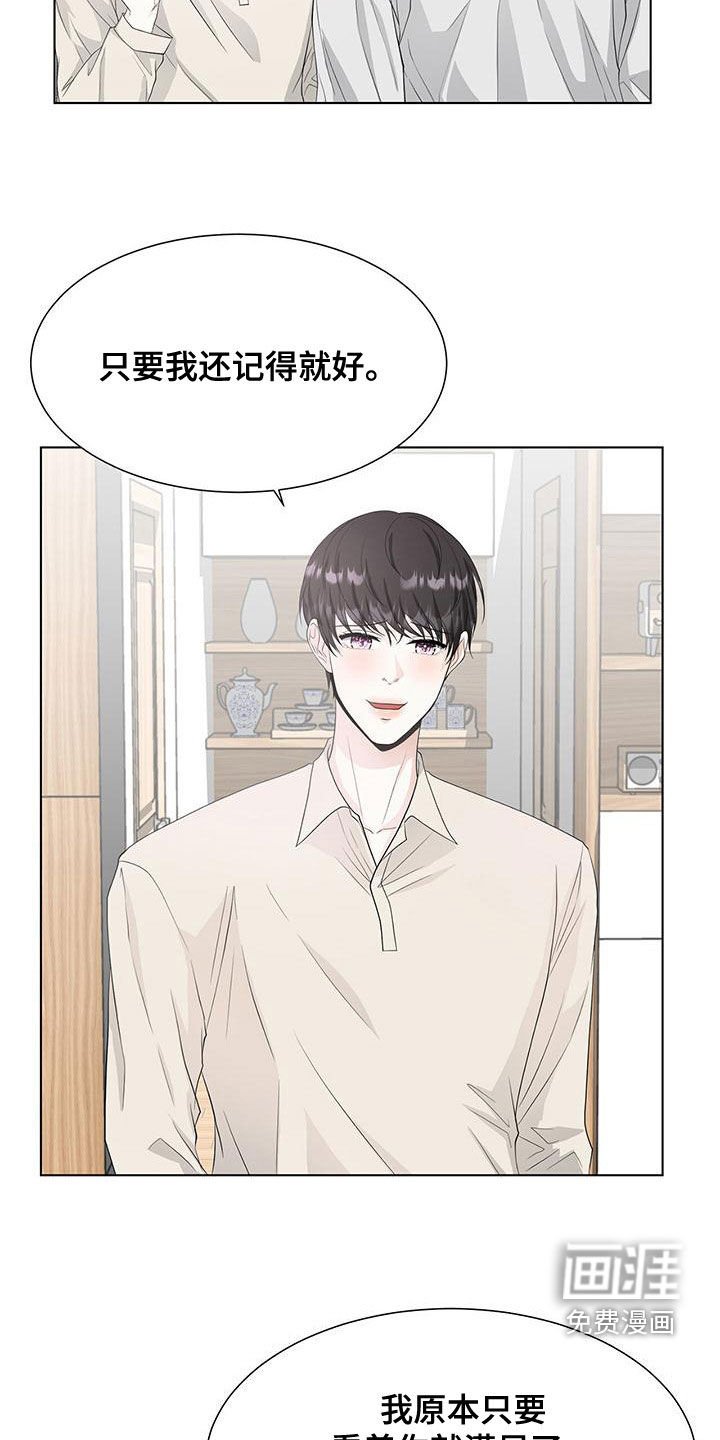 第22章：一个月的朋友
