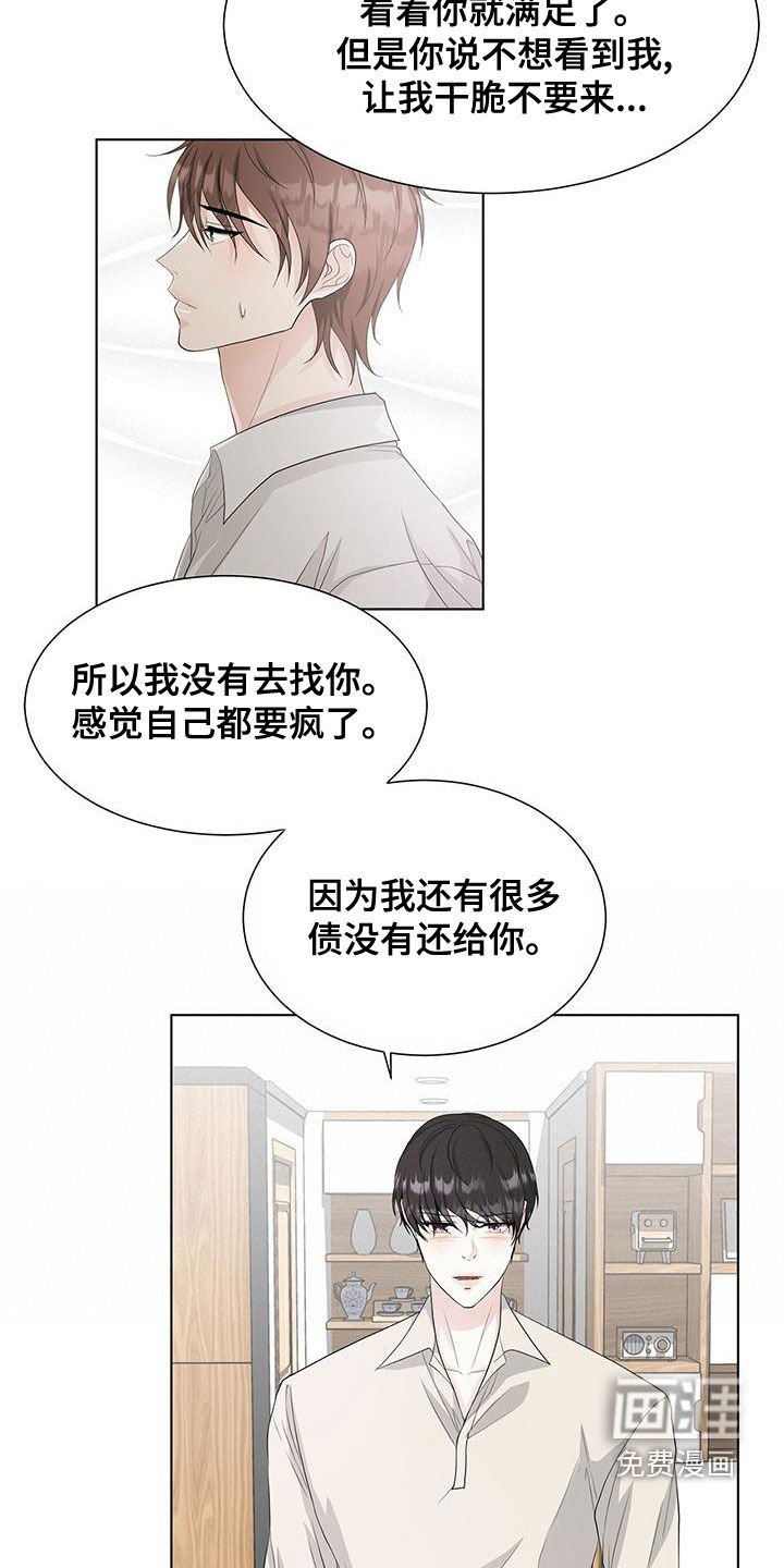 第22章：一个月的朋友