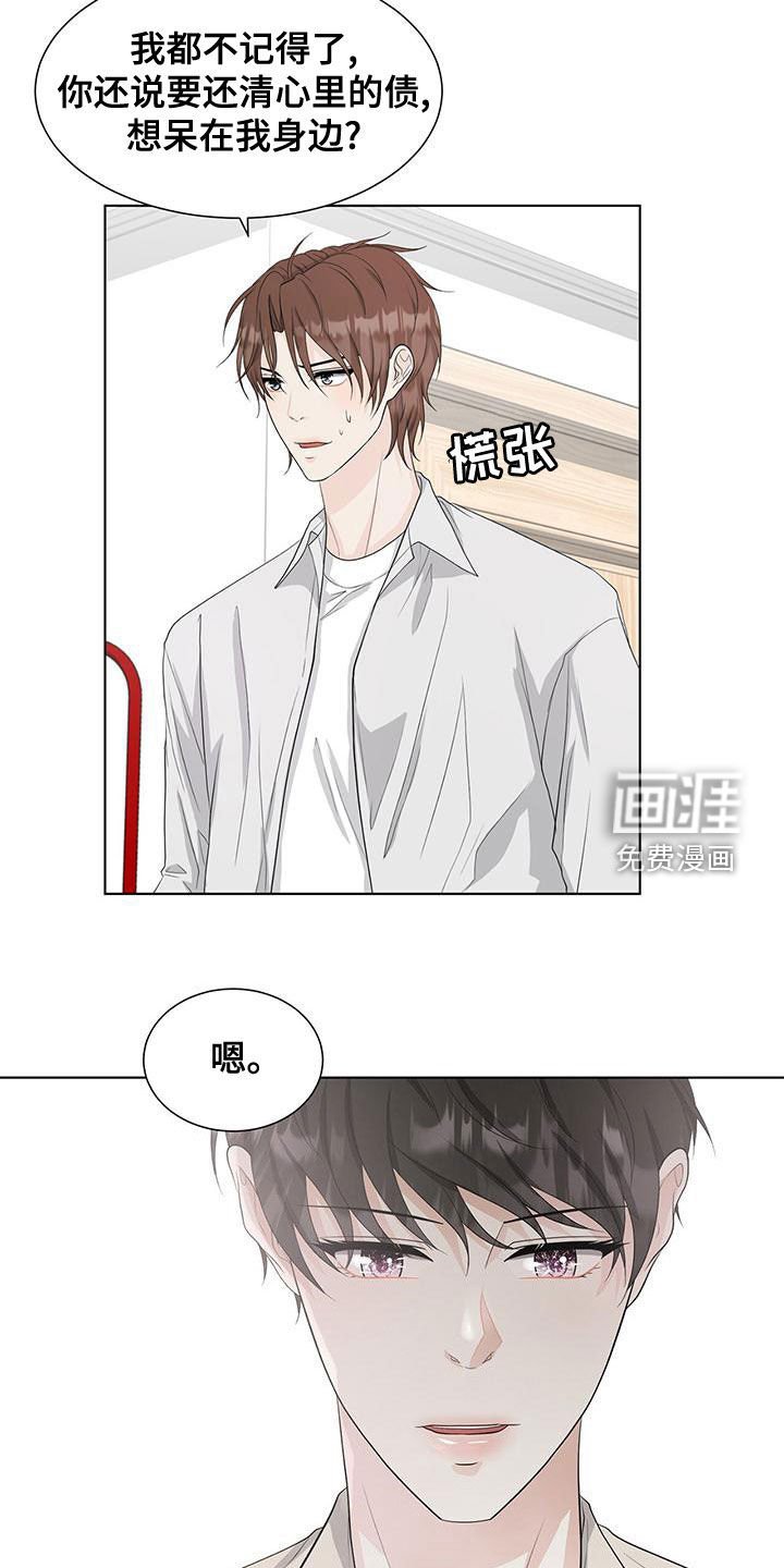 第22章：一个月的朋友