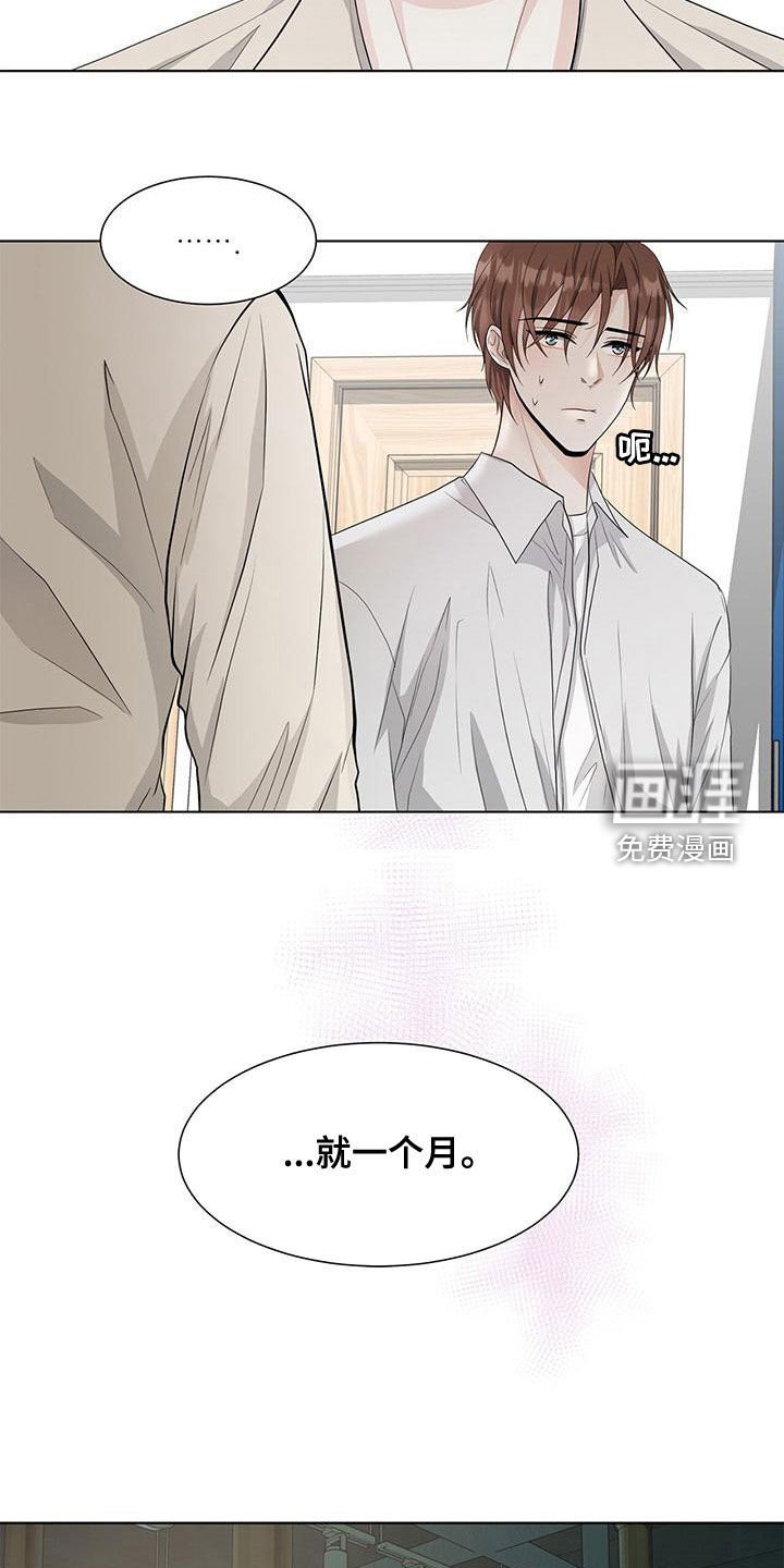第22章：一个月的朋友