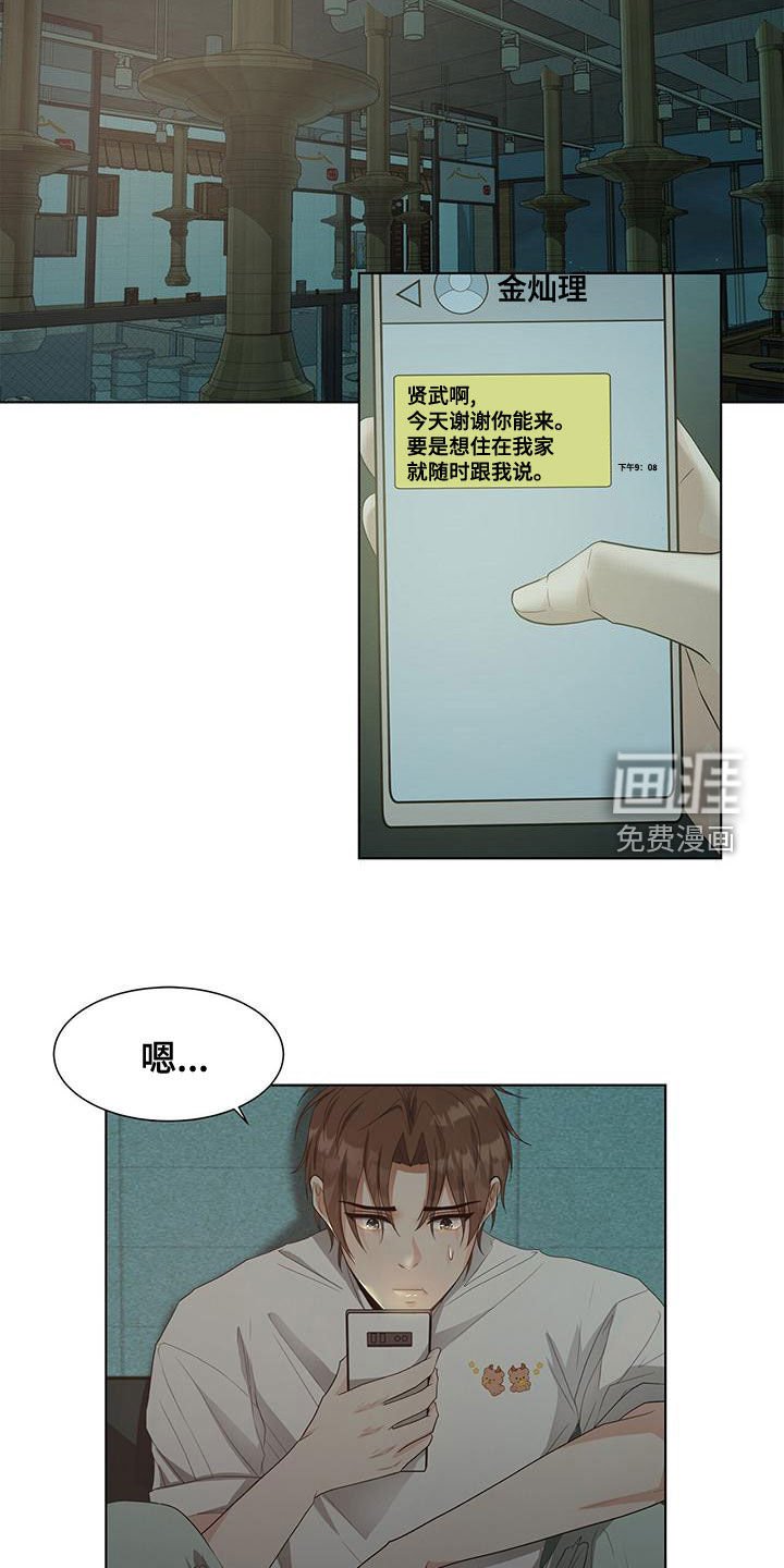 第22章：一个月的朋友