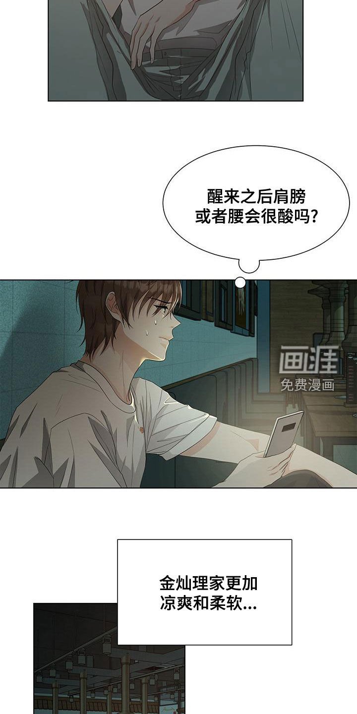 第22章：一个月的朋友