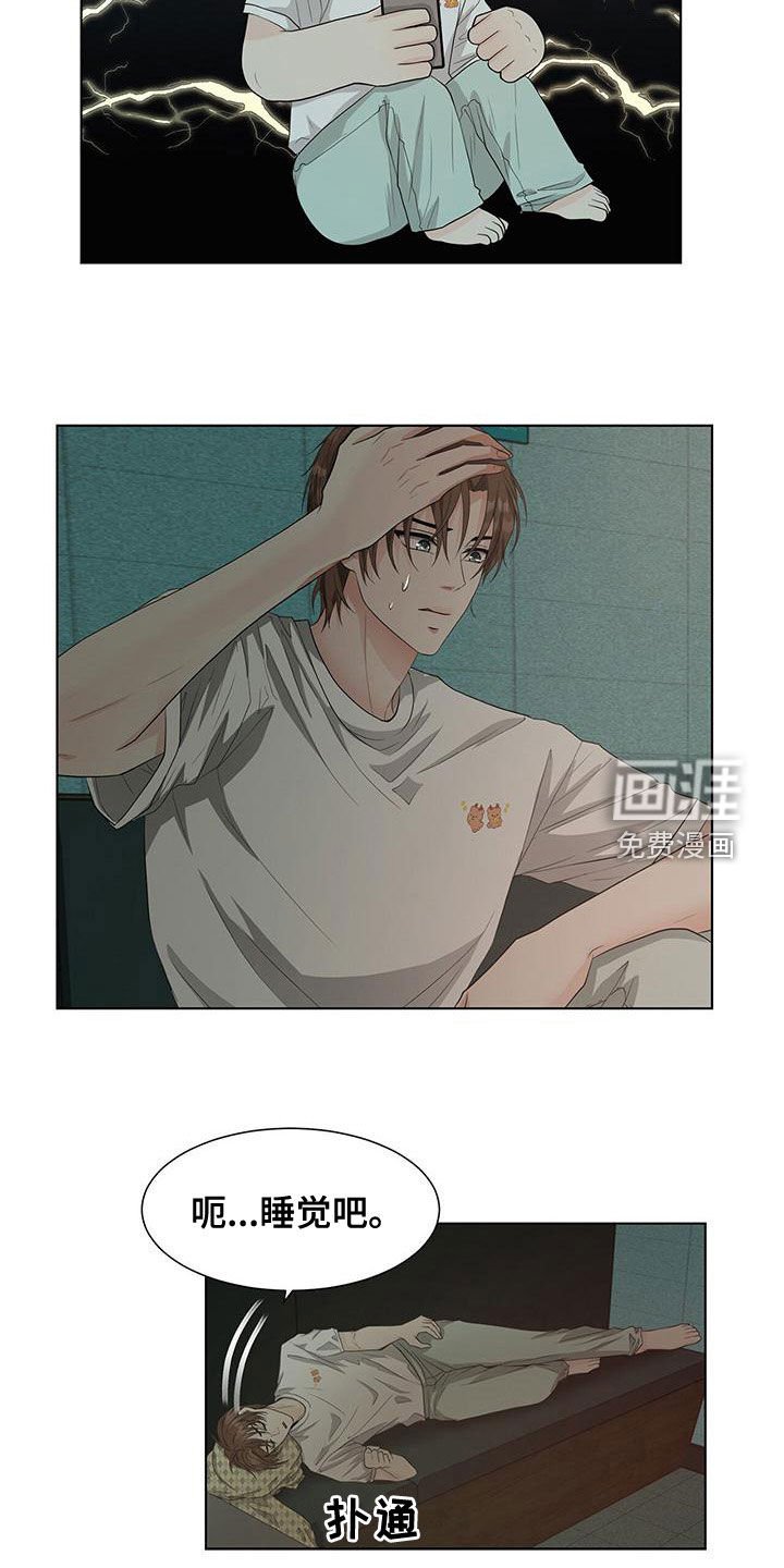 第22章：一个月的朋友