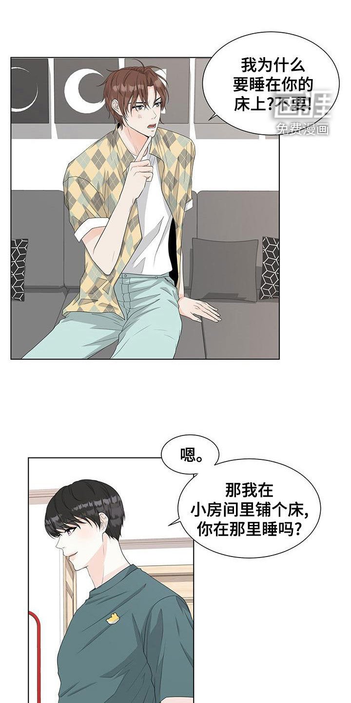 第23章：同居