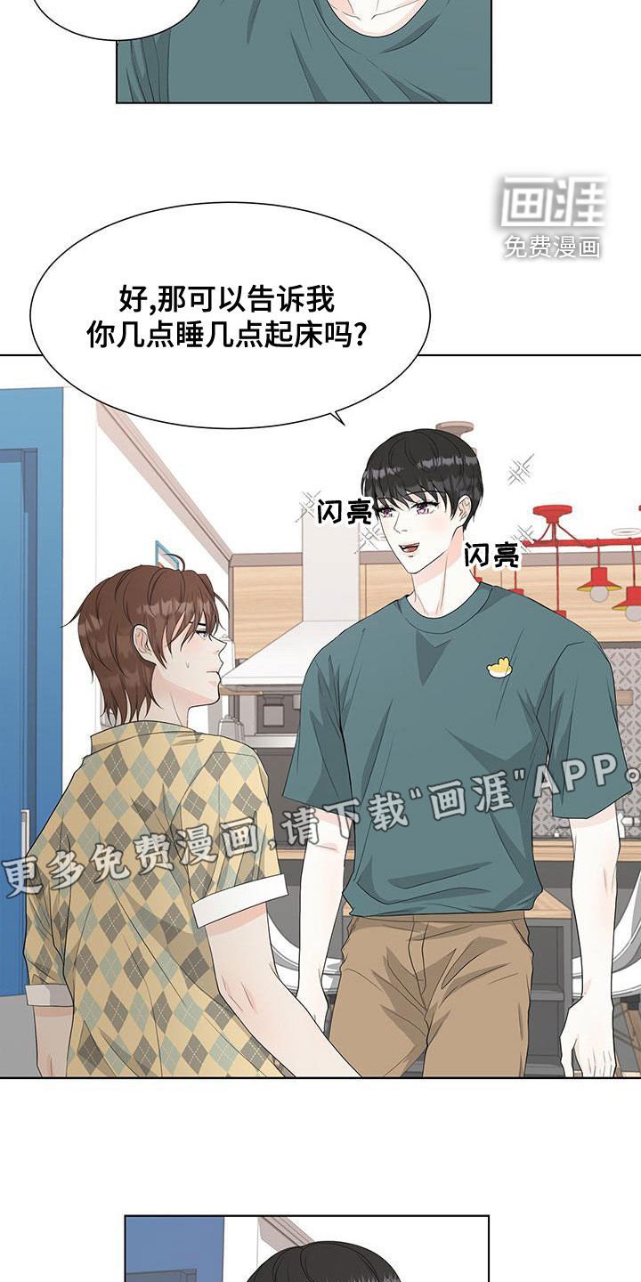 第23章：同居
