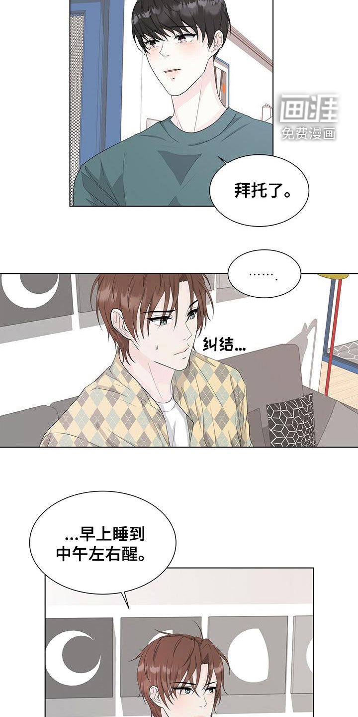 第23章：同居