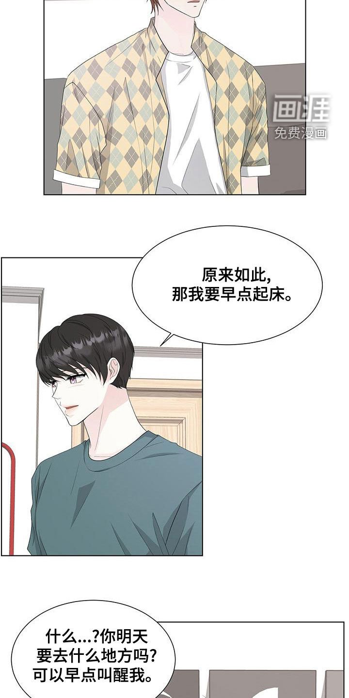 第23章：同居