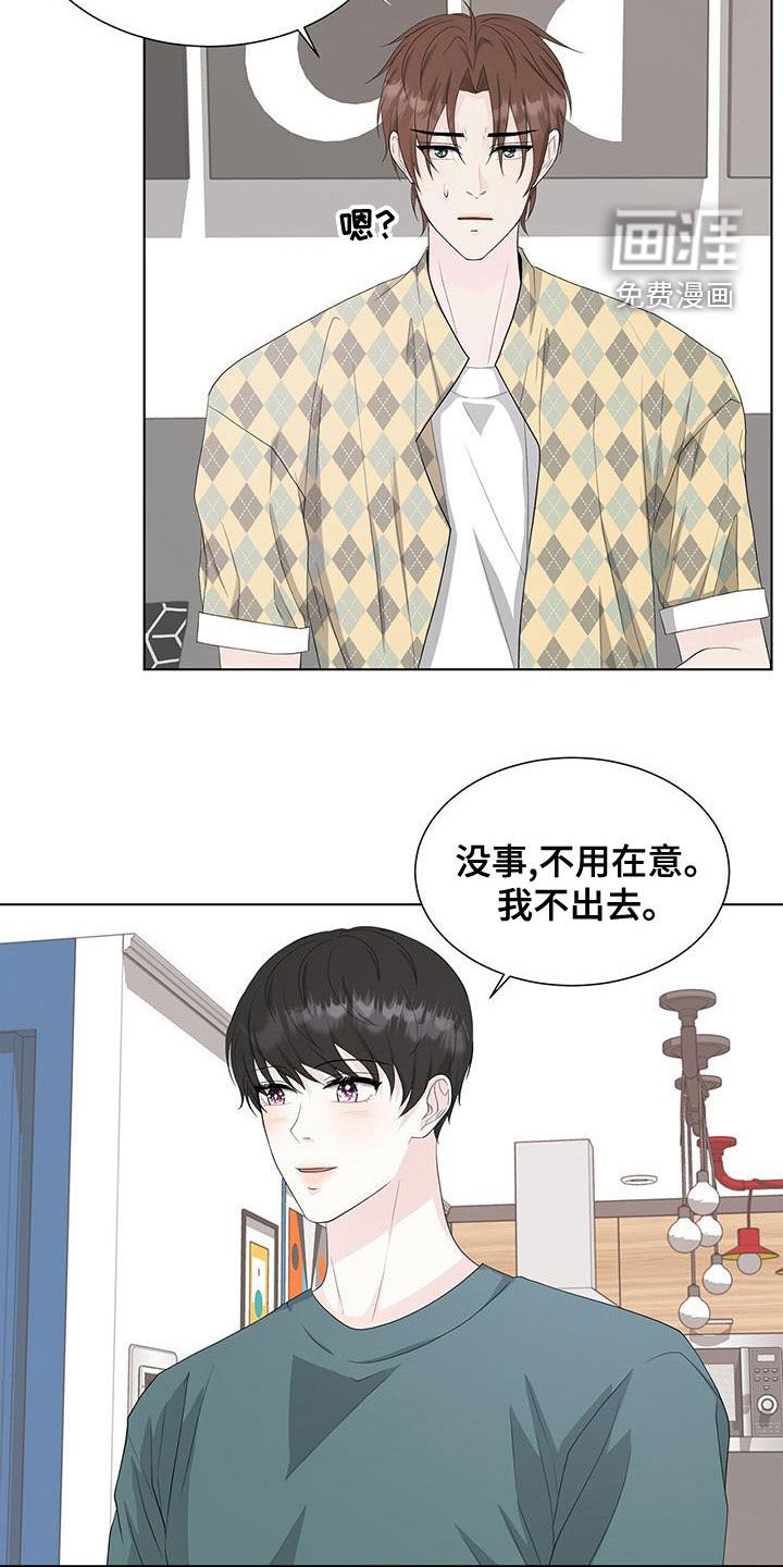 第23章：同居
