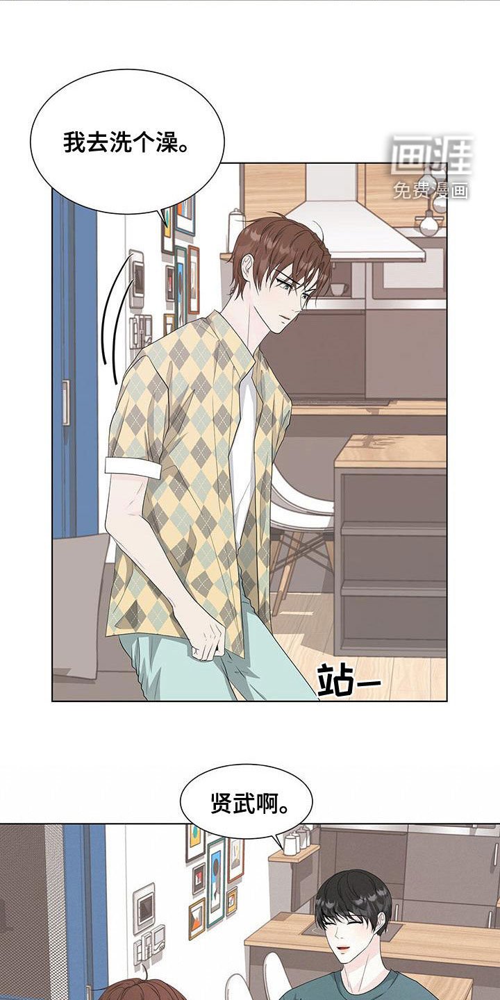 第23章：同居