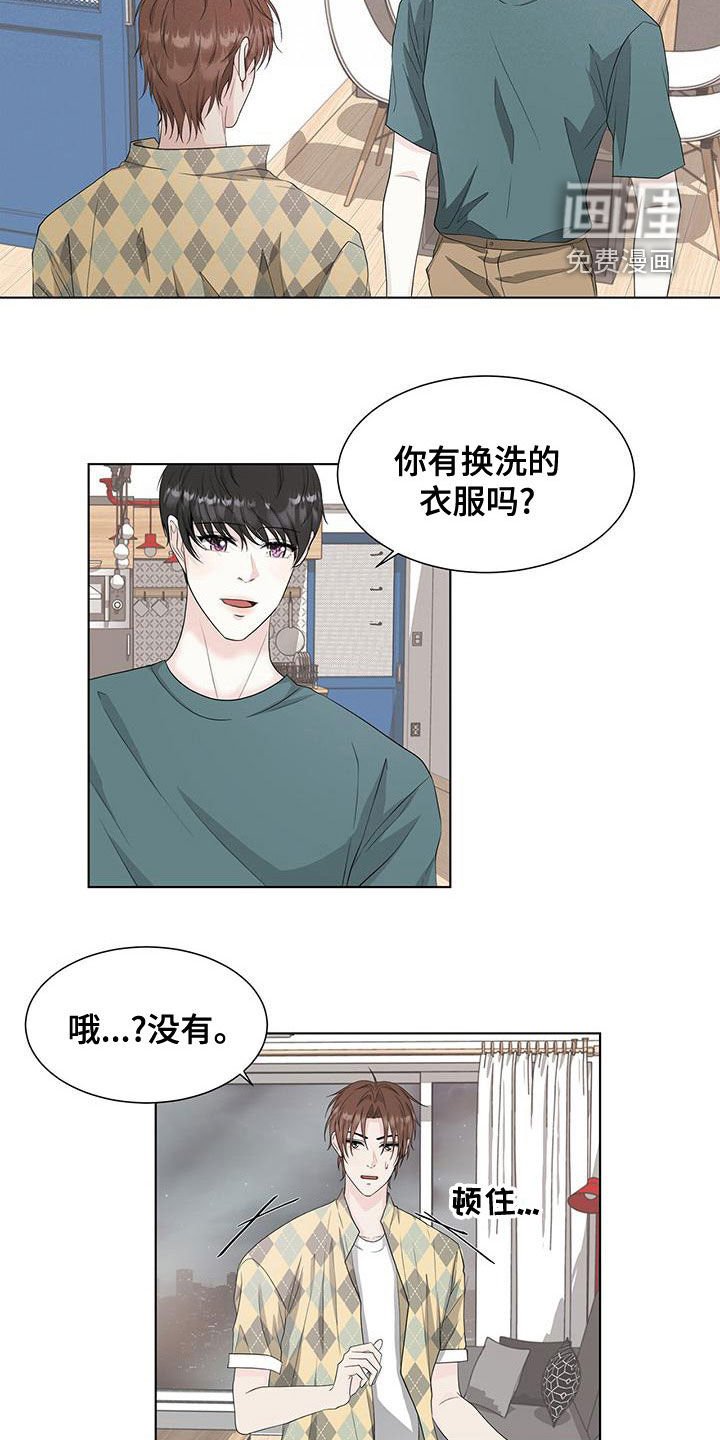 第23章：同居