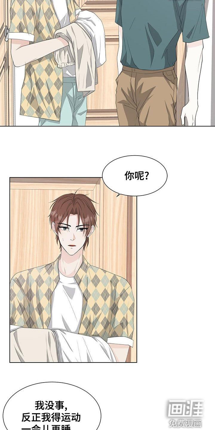 第23章：同居