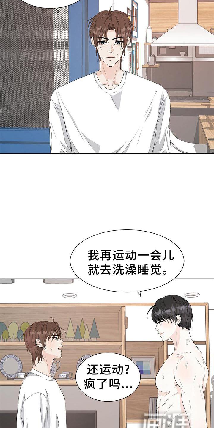 第24章：傲娇