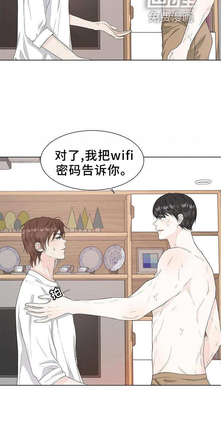 第24章：傲娇