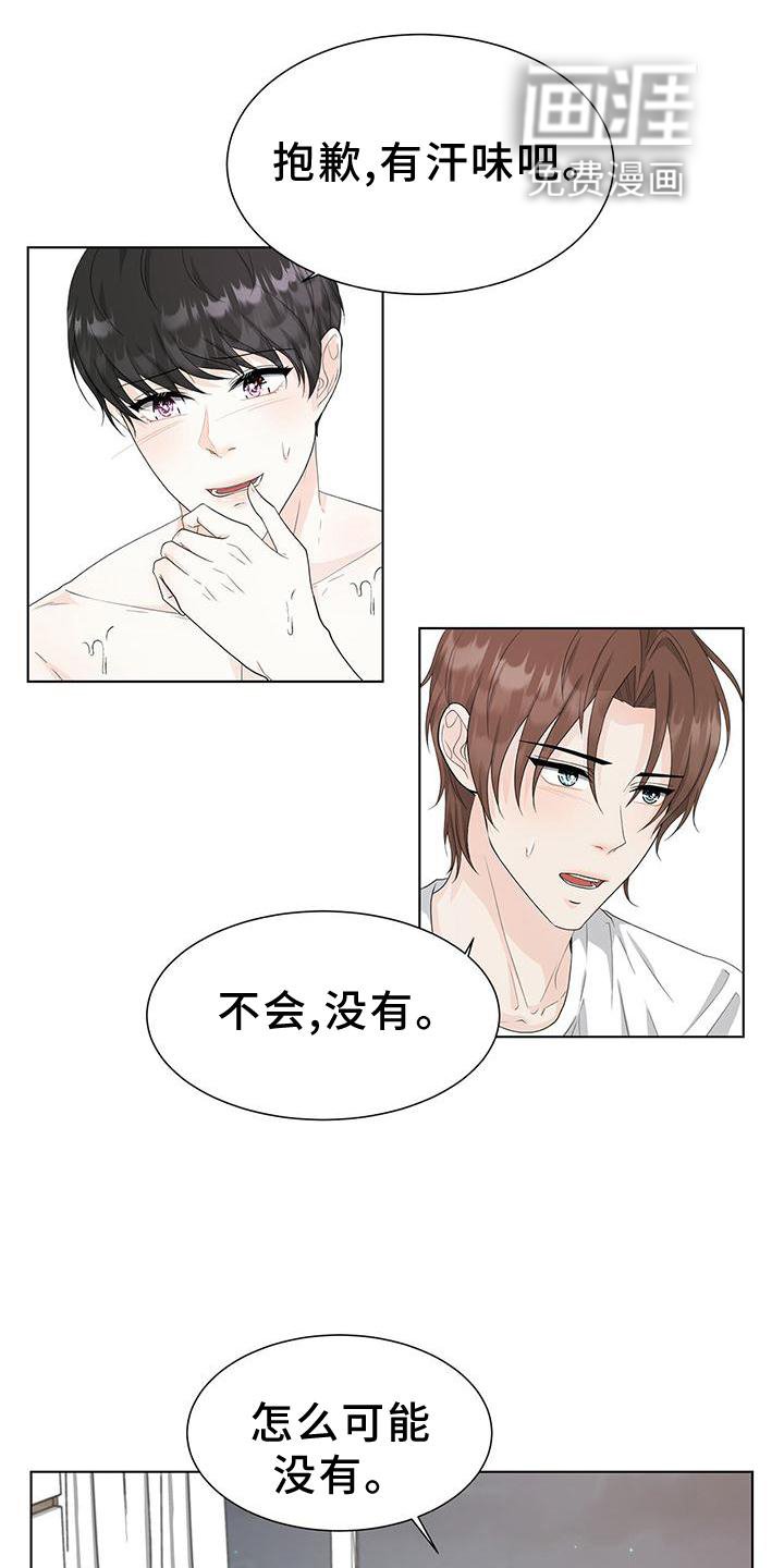 第24章：傲娇